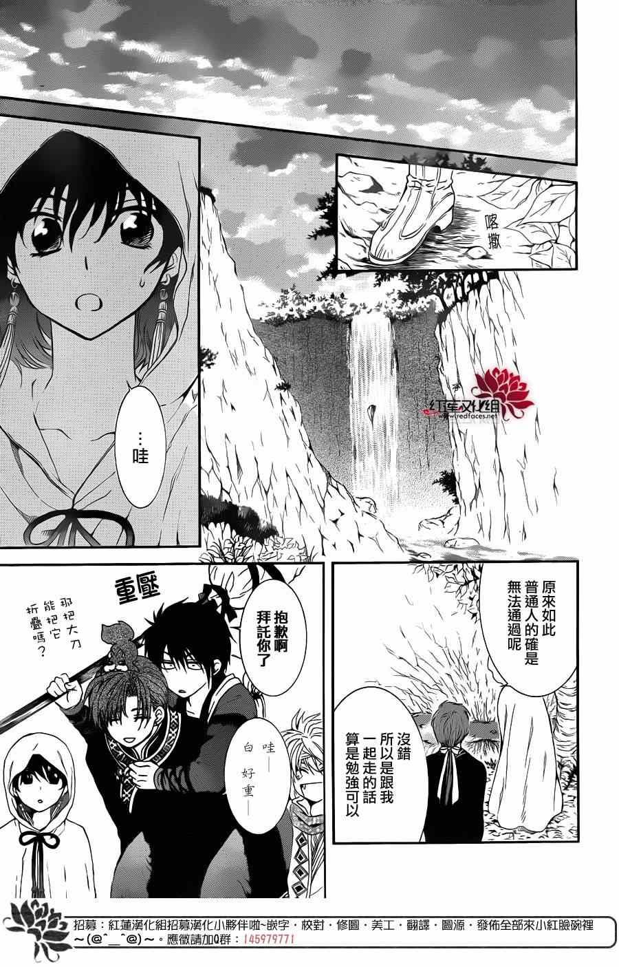 拂晓的尤娜韩漫全集-第96话无删减无遮挡章节图片 