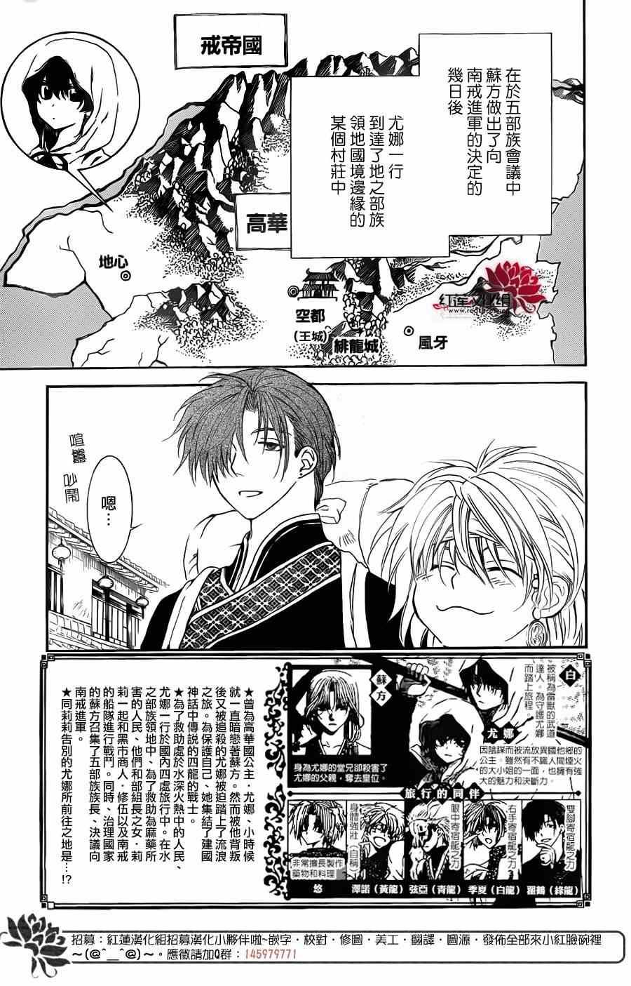 拂晓的尤娜韩漫全集-第96话无删减无遮挡章节图片 