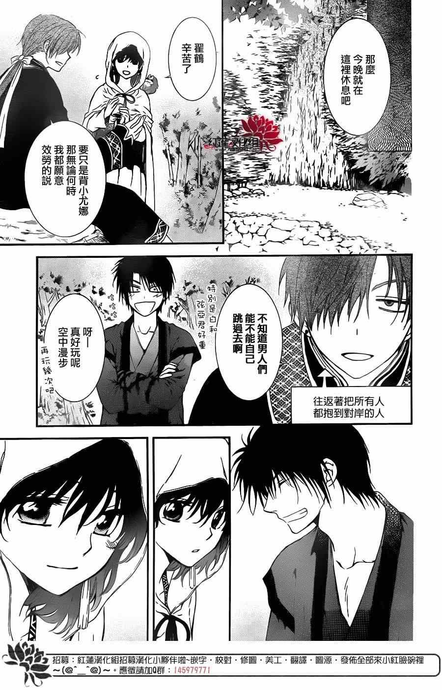 拂晓的尤娜韩漫全集-第96话无删减无遮挡章节图片 