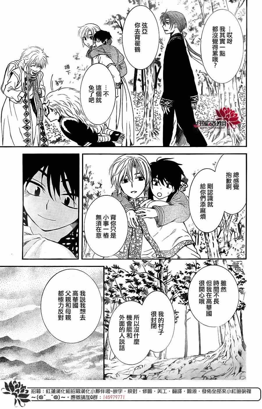 拂晓的尤娜韩漫全集-第96话无删减无遮挡章节图片 
