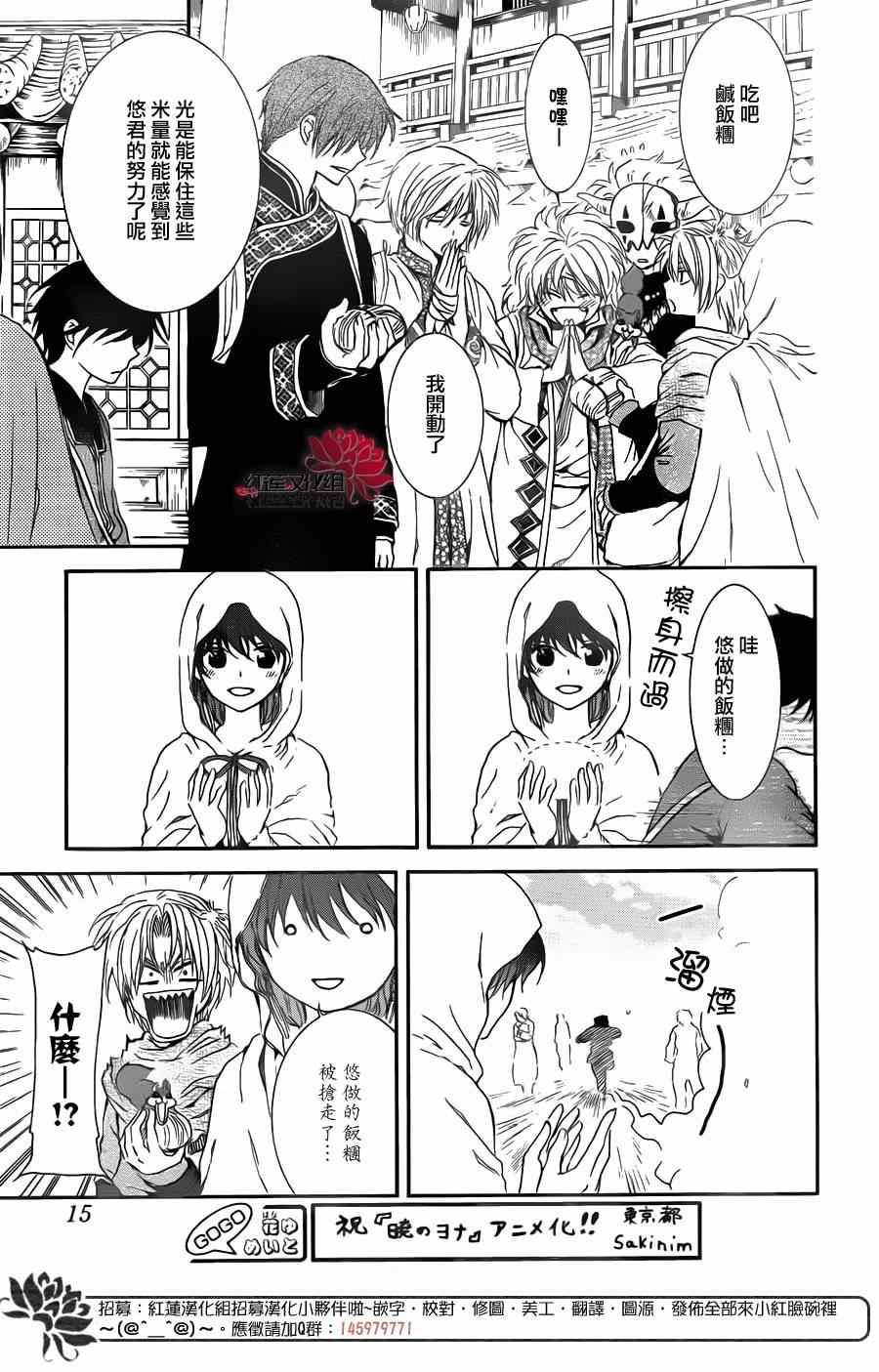 拂晓的尤娜韩漫全集-第96话无删减无遮挡章节图片 