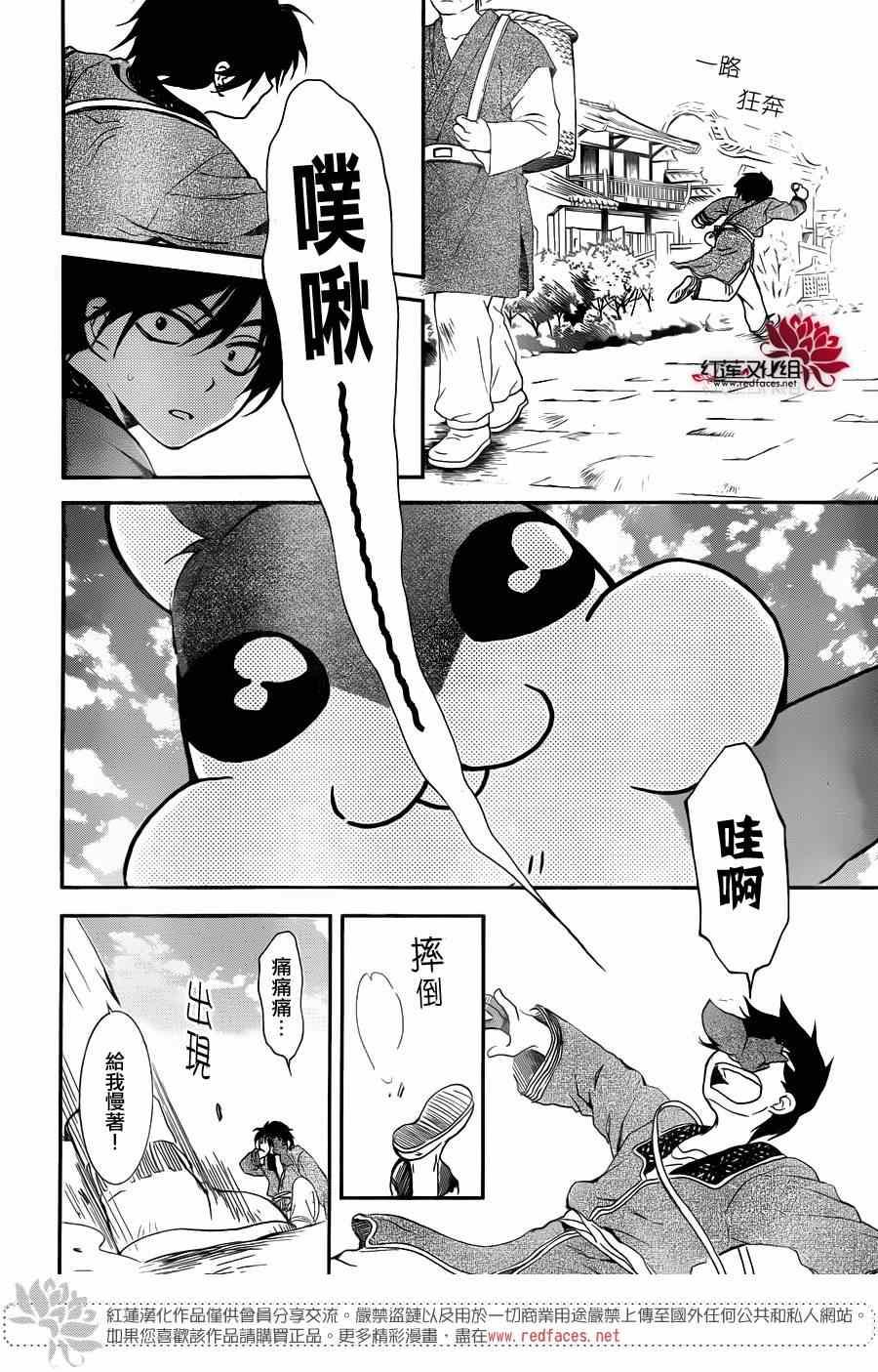拂晓的尤娜韩漫全集-第96话无删减无遮挡章节图片 