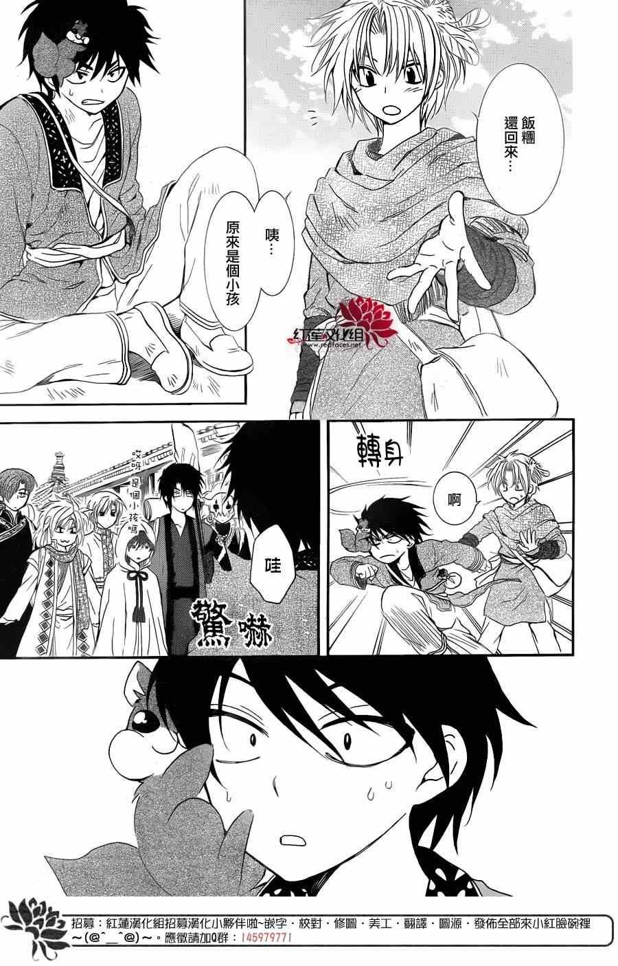 拂晓的尤娜韩漫全集-第96话无删减无遮挡章节图片 