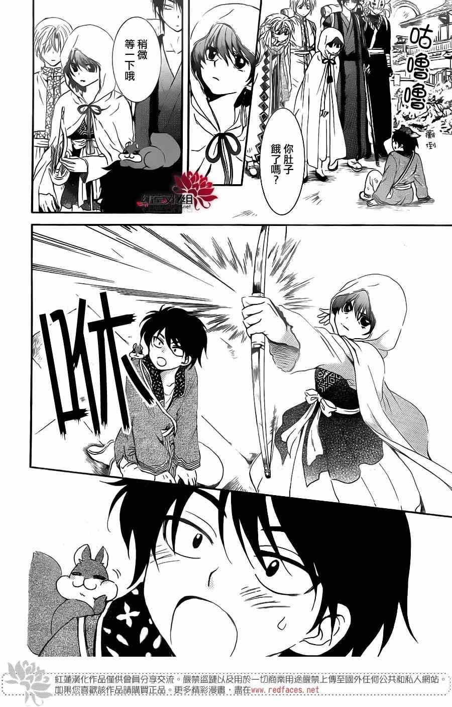 拂晓的尤娜韩漫全集-第96话无删减无遮挡章节图片 