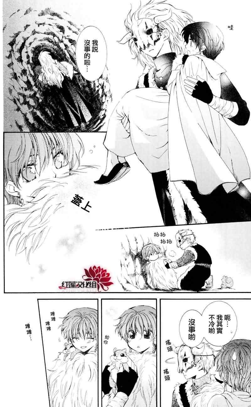 拂晓的尤娜韩漫全集-第24话无删减无遮挡章节图片 