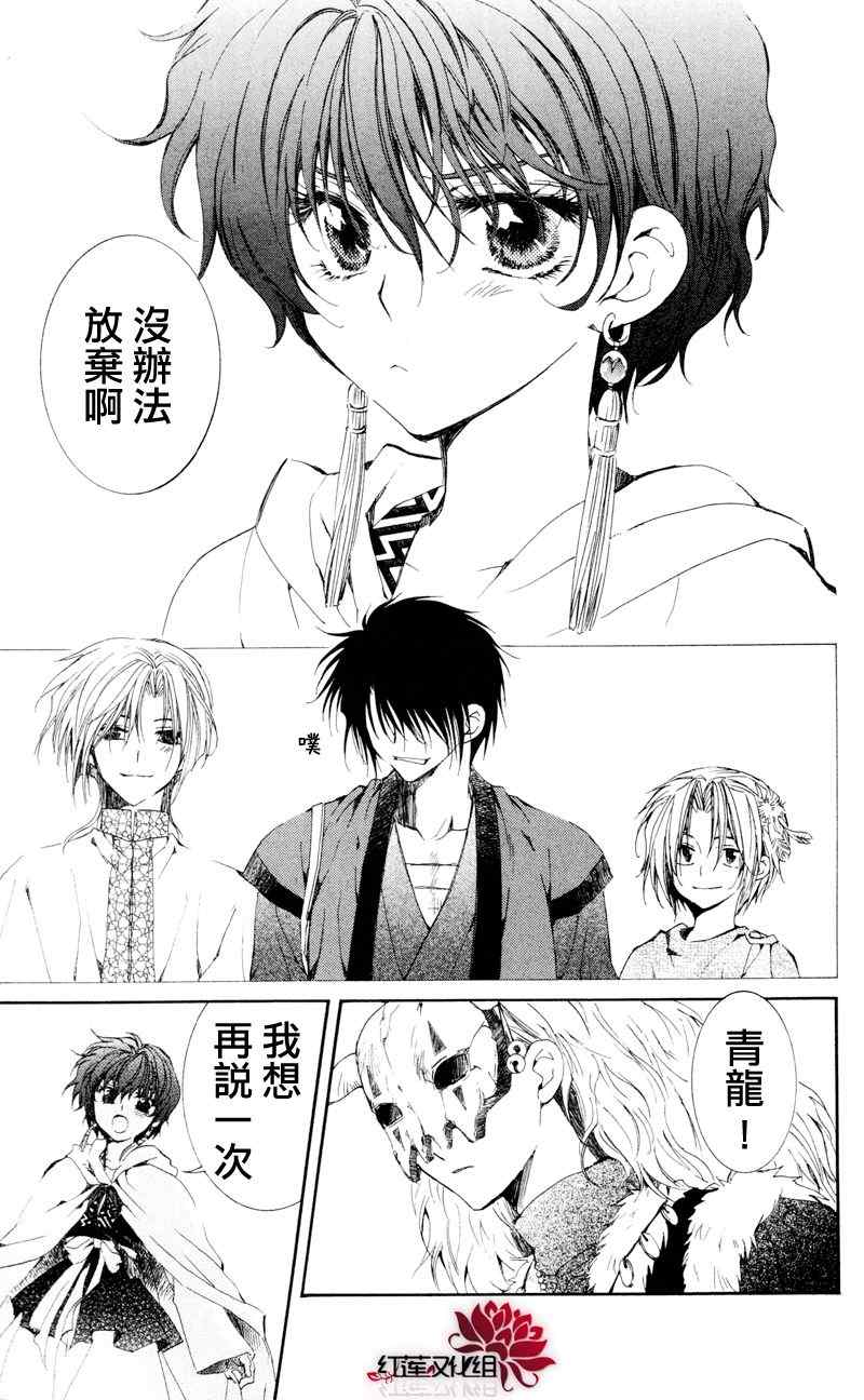 拂晓的尤娜韩漫全集-第24话无删减无遮挡章节图片 