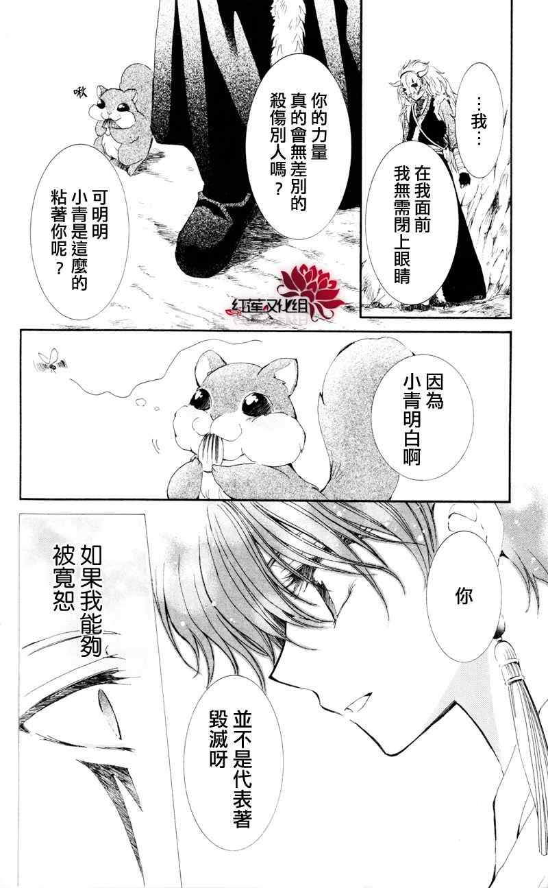 拂晓的尤娜韩漫全集-第24话无删减无遮挡章节图片 