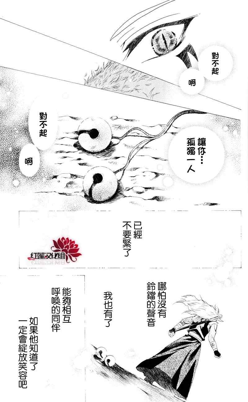 拂晓的尤娜韩漫全集-第24话无删减无遮挡章节图片 