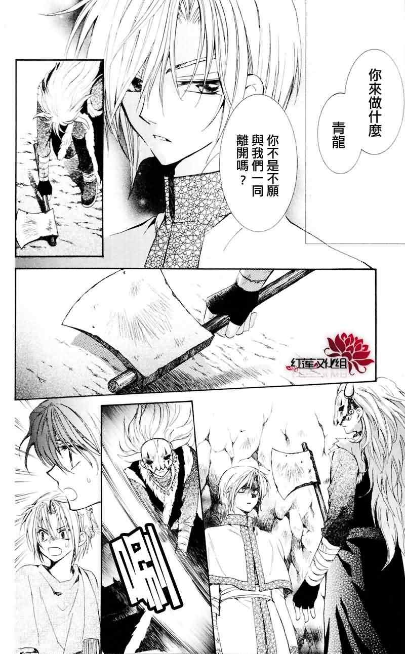 拂晓的尤娜韩漫全集-第24话无删减无遮挡章节图片 