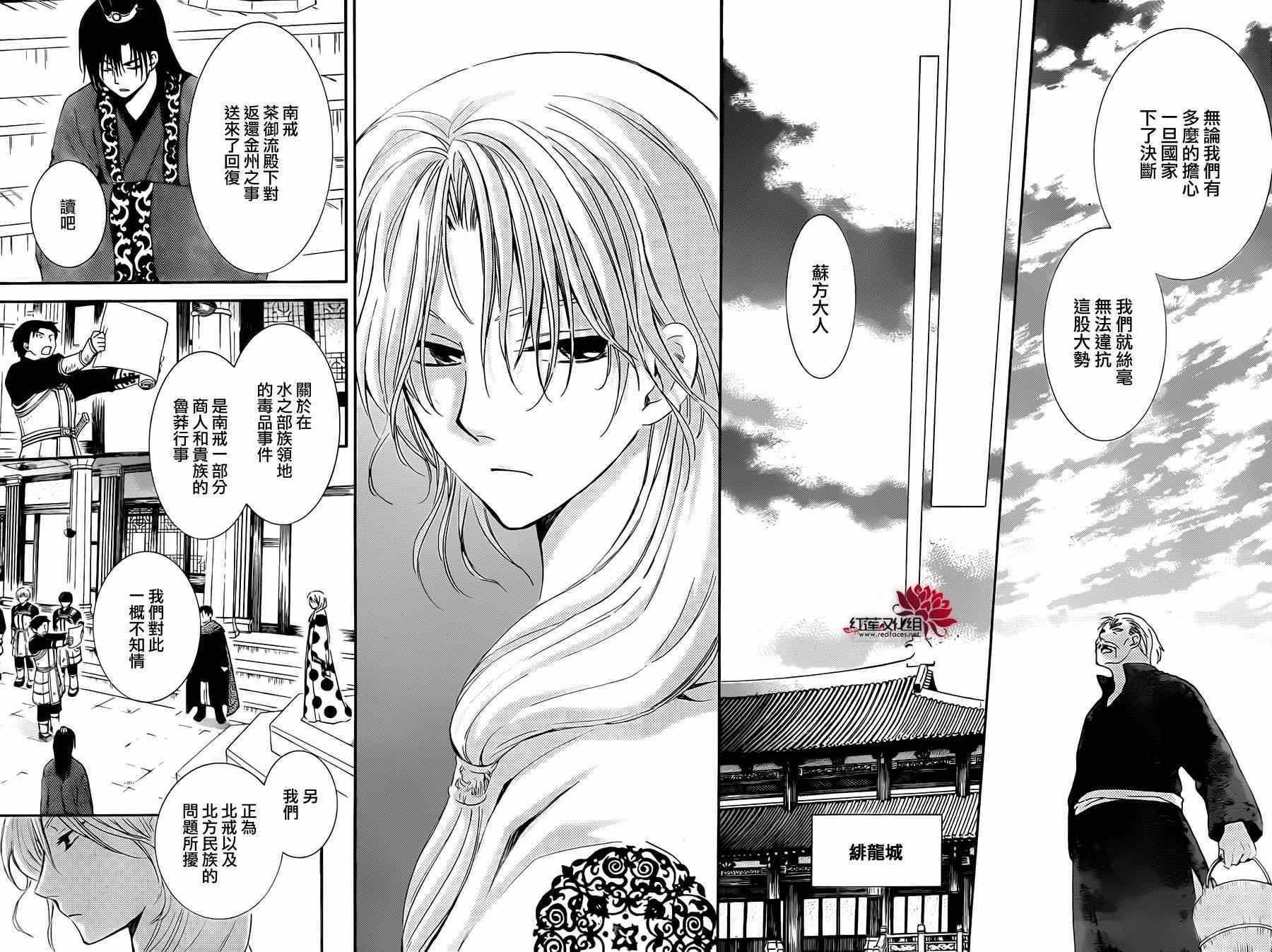 拂晓的尤娜韩漫全集-第97话无删减无遮挡章节图片 