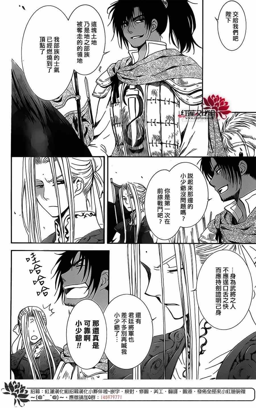 拂晓的尤娜韩漫全集-第98话无删减无遮挡章节图片 