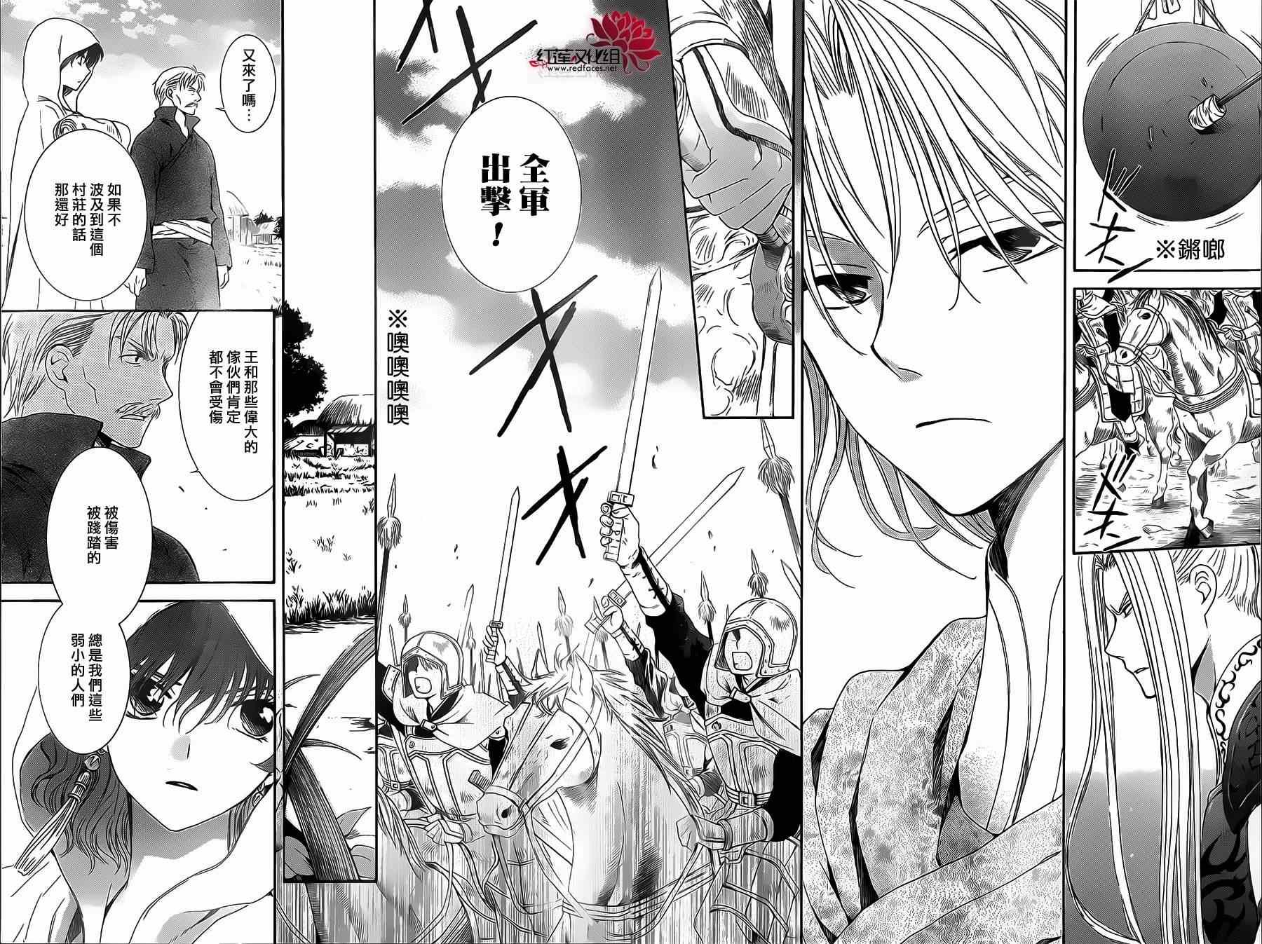 拂晓的尤娜韩漫全集-第98话无删减无遮挡章节图片 
