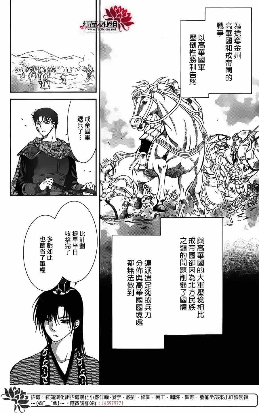 拂晓的尤娜韩漫全集-第98话无删减无遮挡章节图片 