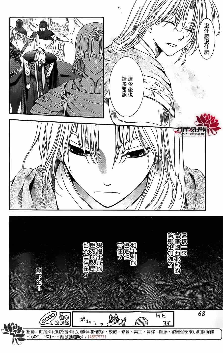 拂晓的尤娜韩漫全集-第98话无删减无遮挡章节图片 