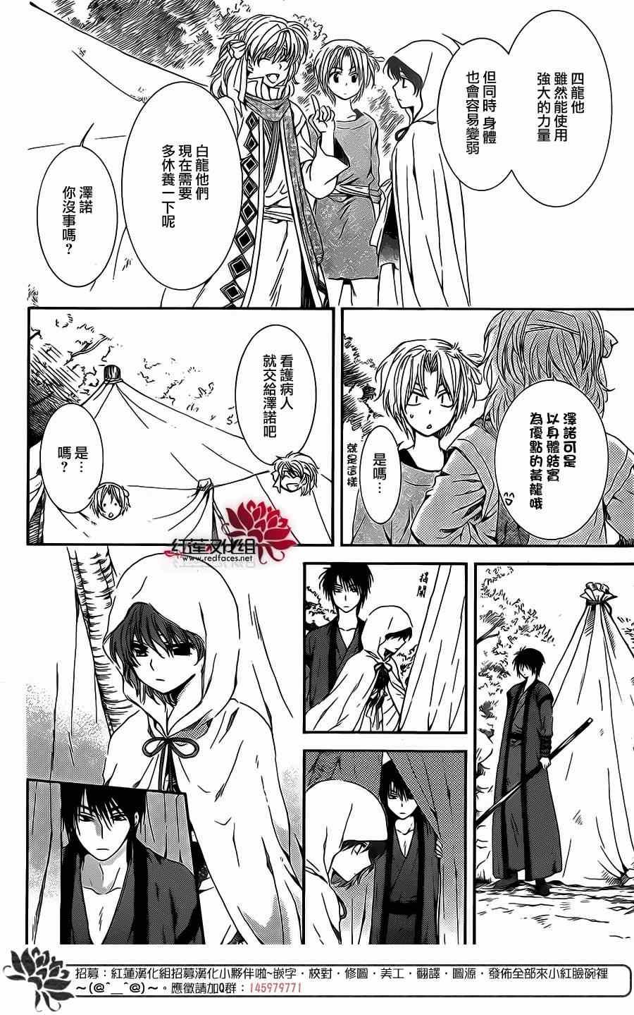 拂晓的尤娜韩漫全集-第98话无删减无遮挡章节图片 