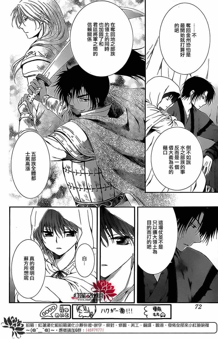 拂晓的尤娜韩漫全集-第98话无删减无遮挡章节图片 