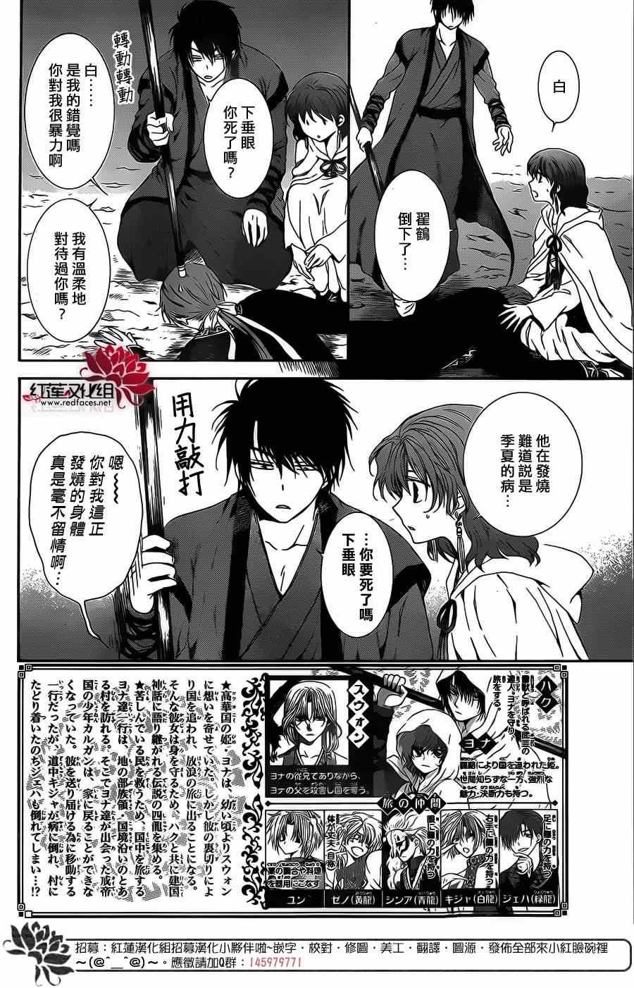 拂晓的尤娜韩漫全集-第98话无删减无遮挡章节图片 