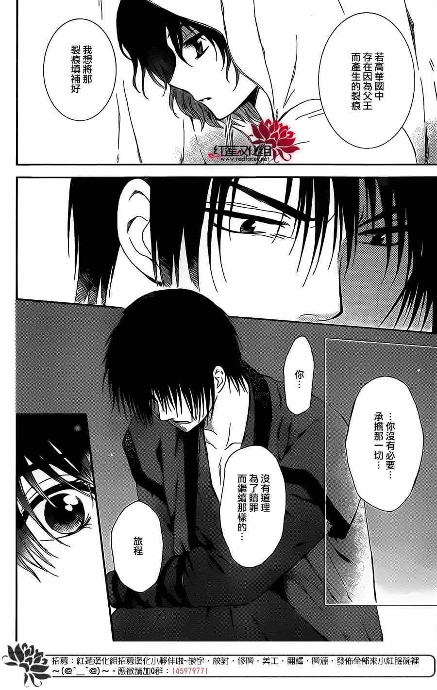 拂晓的尤娜韩漫全集-第98话无删减无遮挡章节图片 