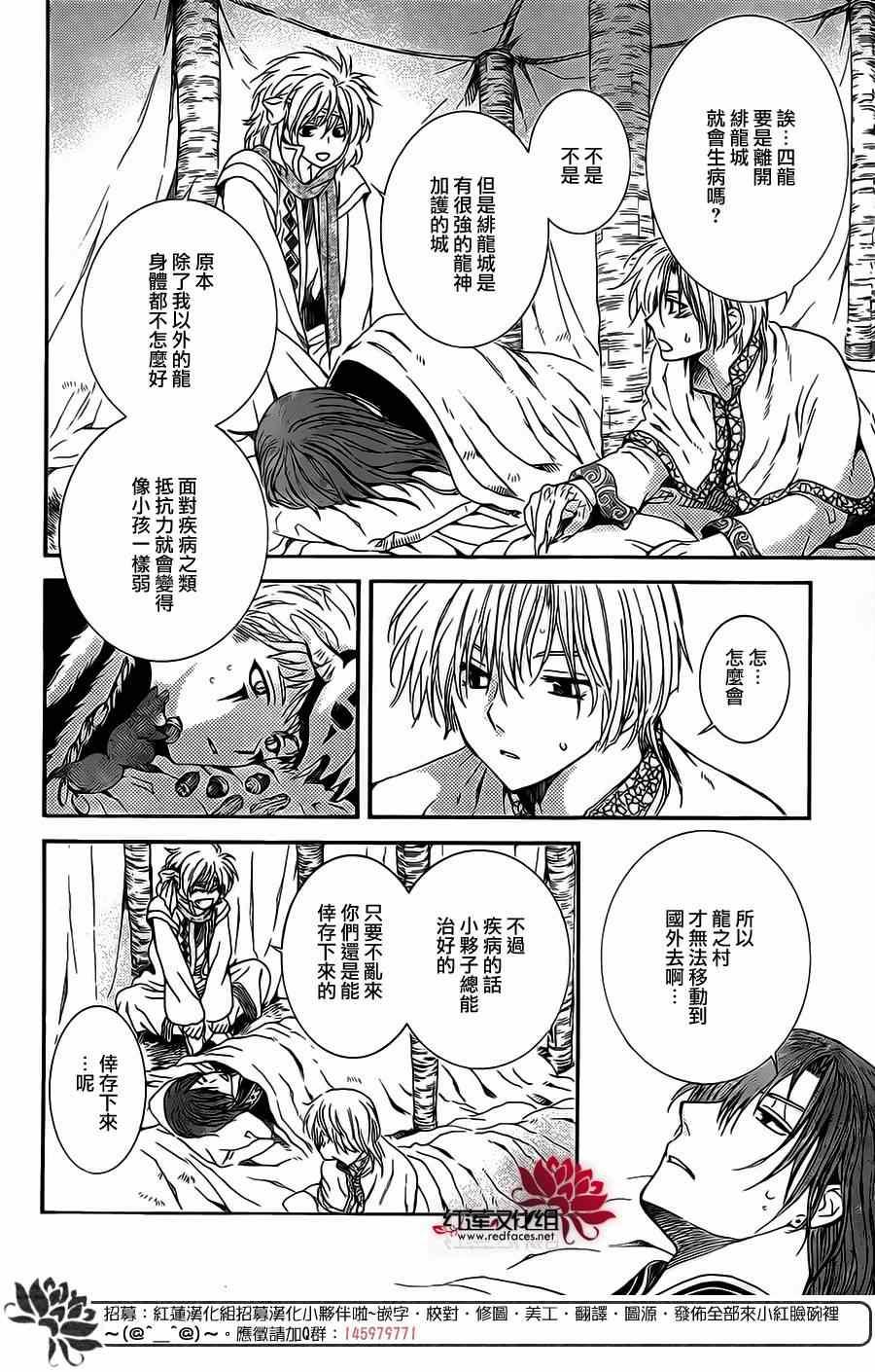 拂晓的尤娜韩漫全集-第98话无删减无遮挡章节图片 