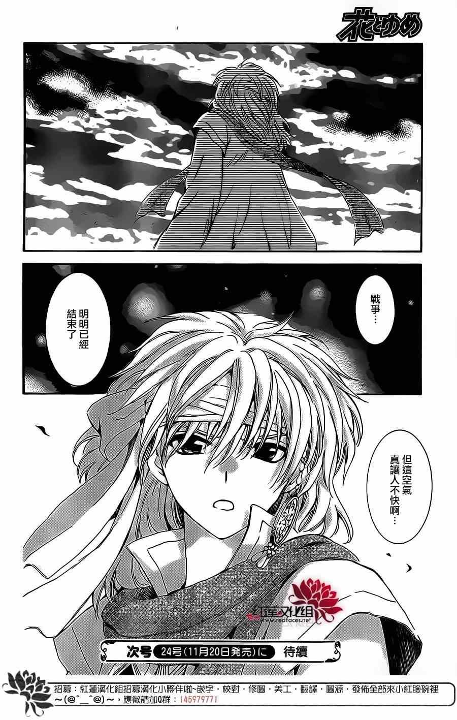 拂晓的尤娜韩漫全集-第98话无删减无遮挡章节图片 