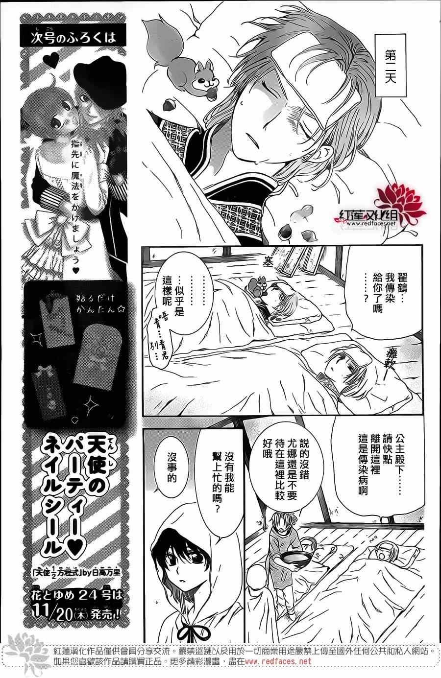 拂晓的尤娜韩漫全集-第98话无删减无遮挡章节图片 