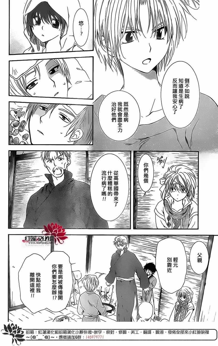 拂晓的尤娜韩漫全集-第98话无删减无遮挡章节图片 