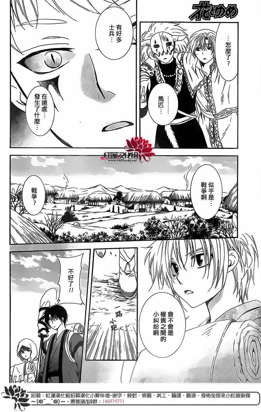 拂晓的尤娜韩漫全集-第98话无删减无遮挡章节图片 