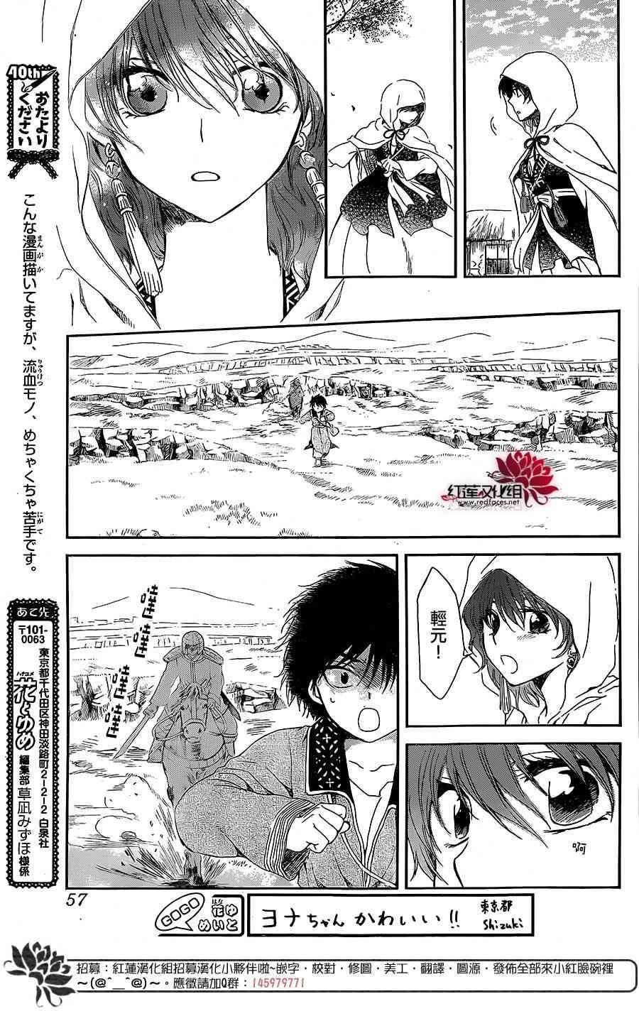 拂晓的尤娜韩漫全集-第99话无删减无遮挡章节图片 
