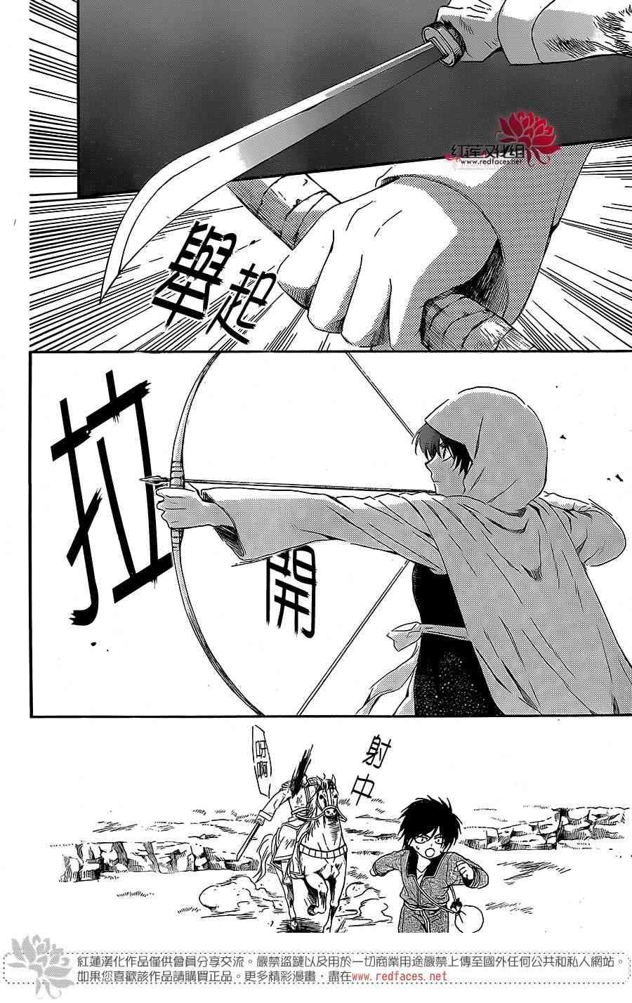 拂晓的尤娜韩漫全集-第99话无删减无遮挡章节图片 