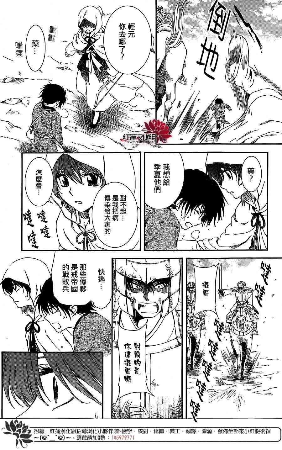 拂晓的尤娜韩漫全集-第99话无删减无遮挡章节图片 
