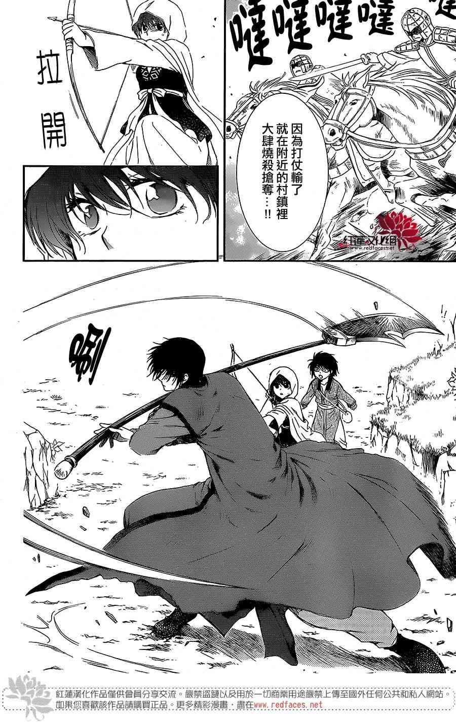 拂晓的尤娜韩漫全集-第99话无删减无遮挡章节图片 