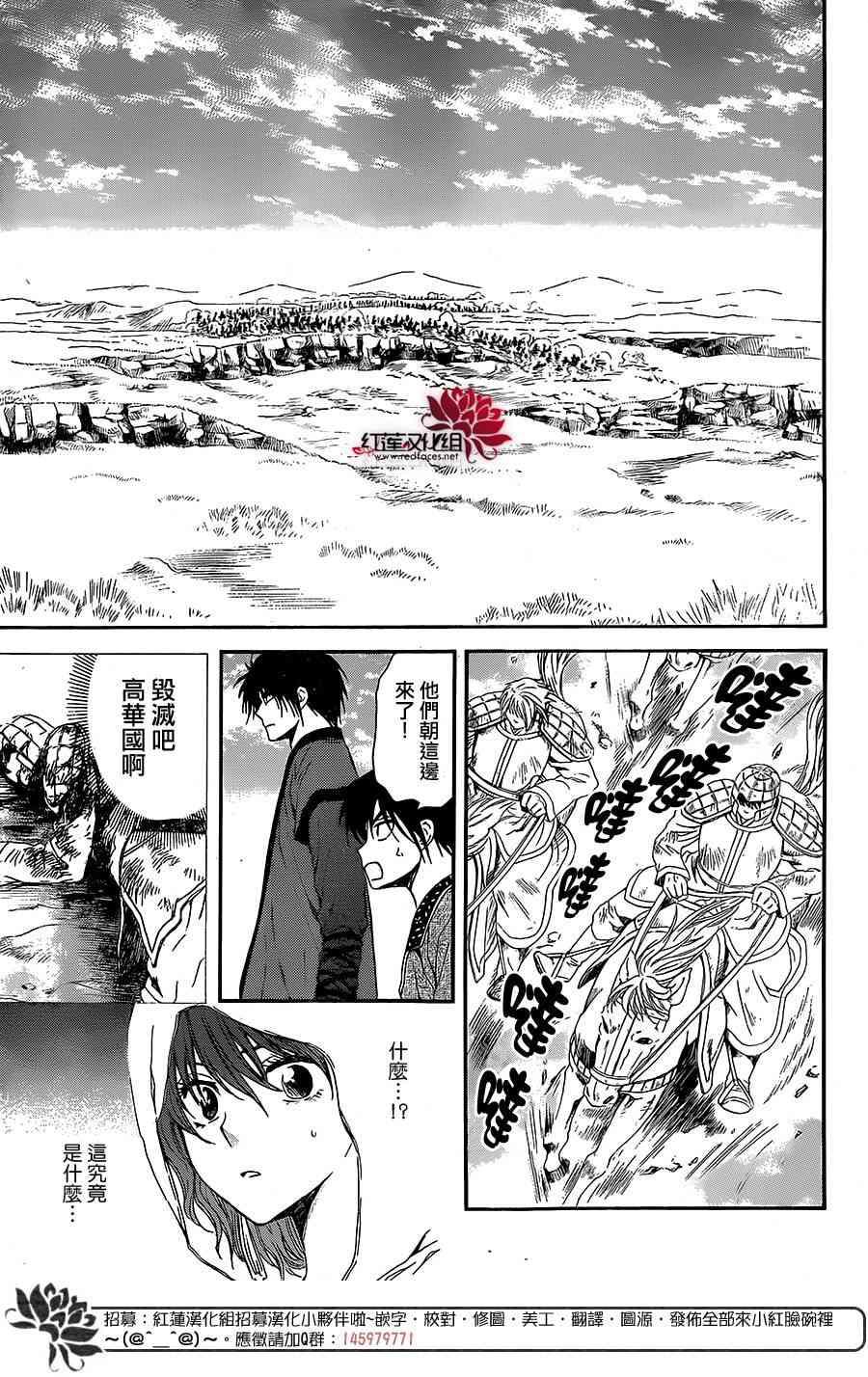 拂晓的尤娜韩漫全集-第99话无删减无遮挡章节图片 