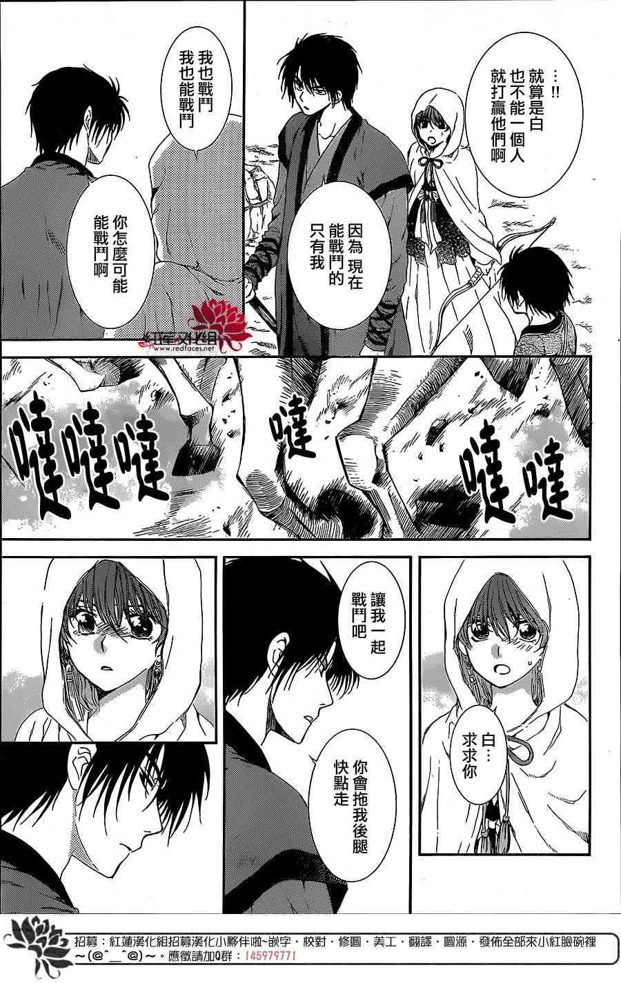 拂晓的尤娜韩漫全集-第99话无删减无遮挡章节图片 