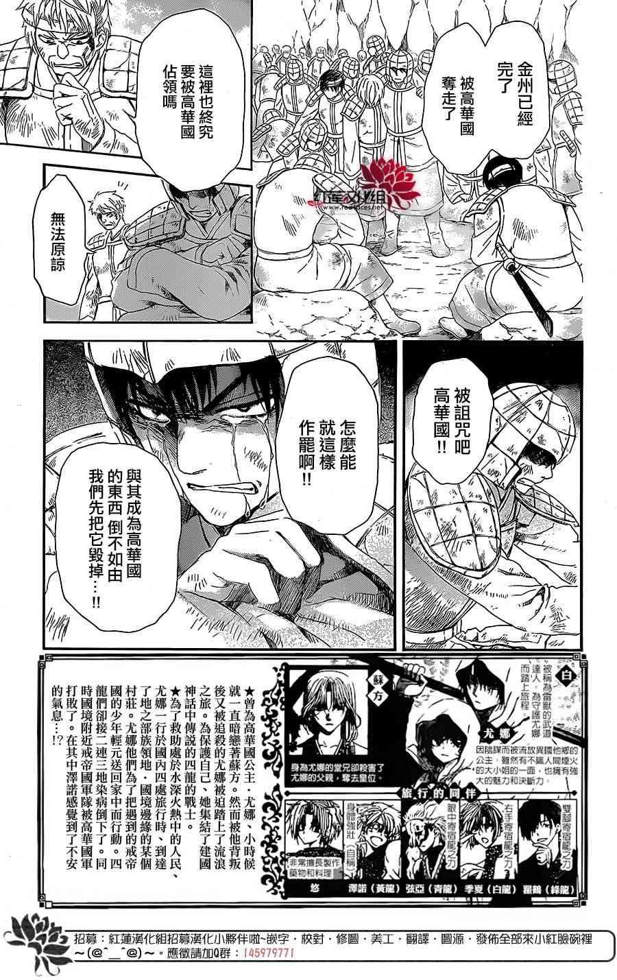 拂晓的尤娜韩漫全集-第99话无删减无遮挡章节图片 