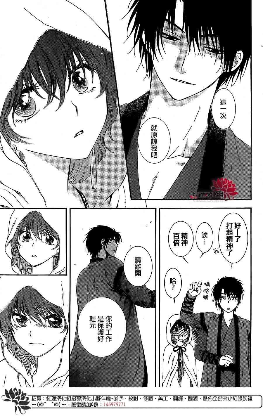 拂晓的尤娜韩漫全集-第99话无删减无遮挡章节图片 