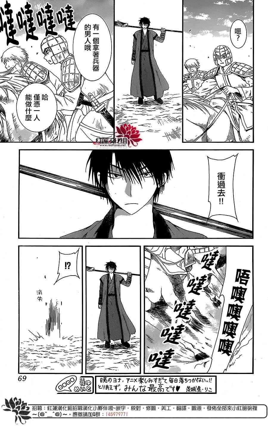 拂晓的尤娜韩漫全集-第99话无删减无遮挡章节图片 