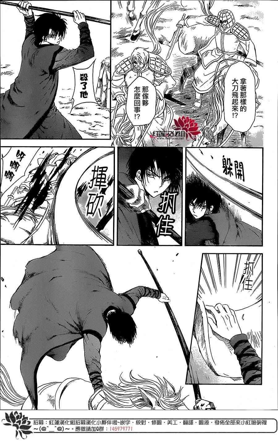 拂晓的尤娜韩漫全集-第99话无删减无遮挡章节图片 