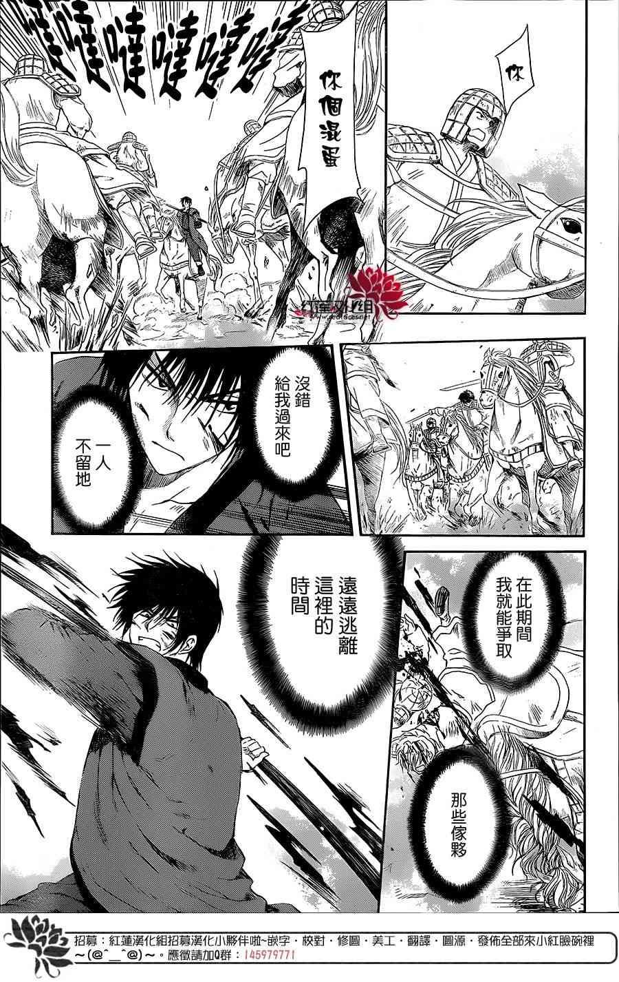 拂晓的尤娜韩漫全集-第99话无删减无遮挡章节图片 