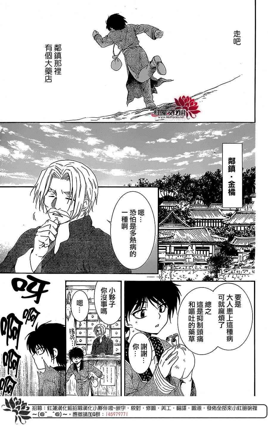 拂晓的尤娜韩漫全集-第99话无删减无遮挡章节图片 