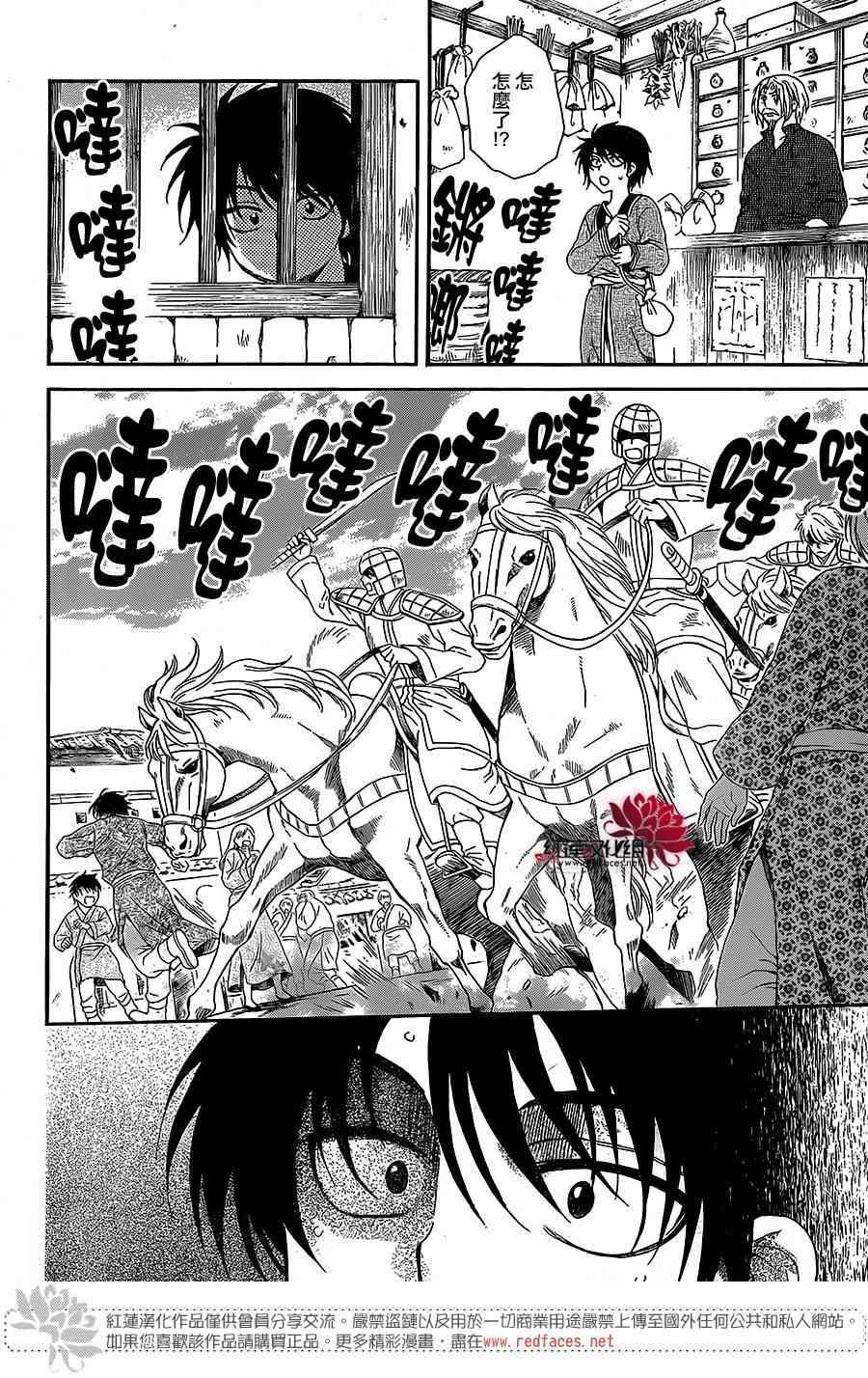 拂晓的尤娜韩漫全集-第99话无删减无遮挡章节图片 