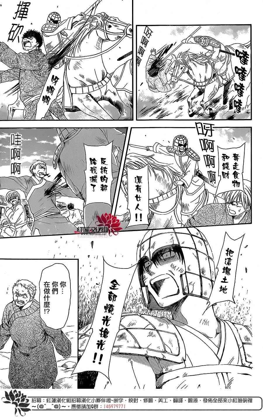 拂晓的尤娜韩漫全集-第99话无删减无遮挡章节图片 