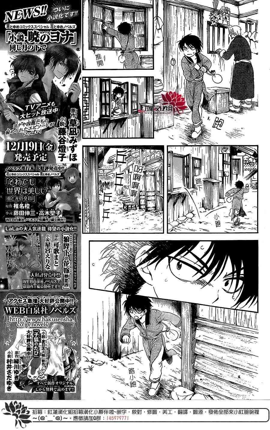 拂晓的尤娜韩漫全集-第99话无删减无遮挡章节图片 