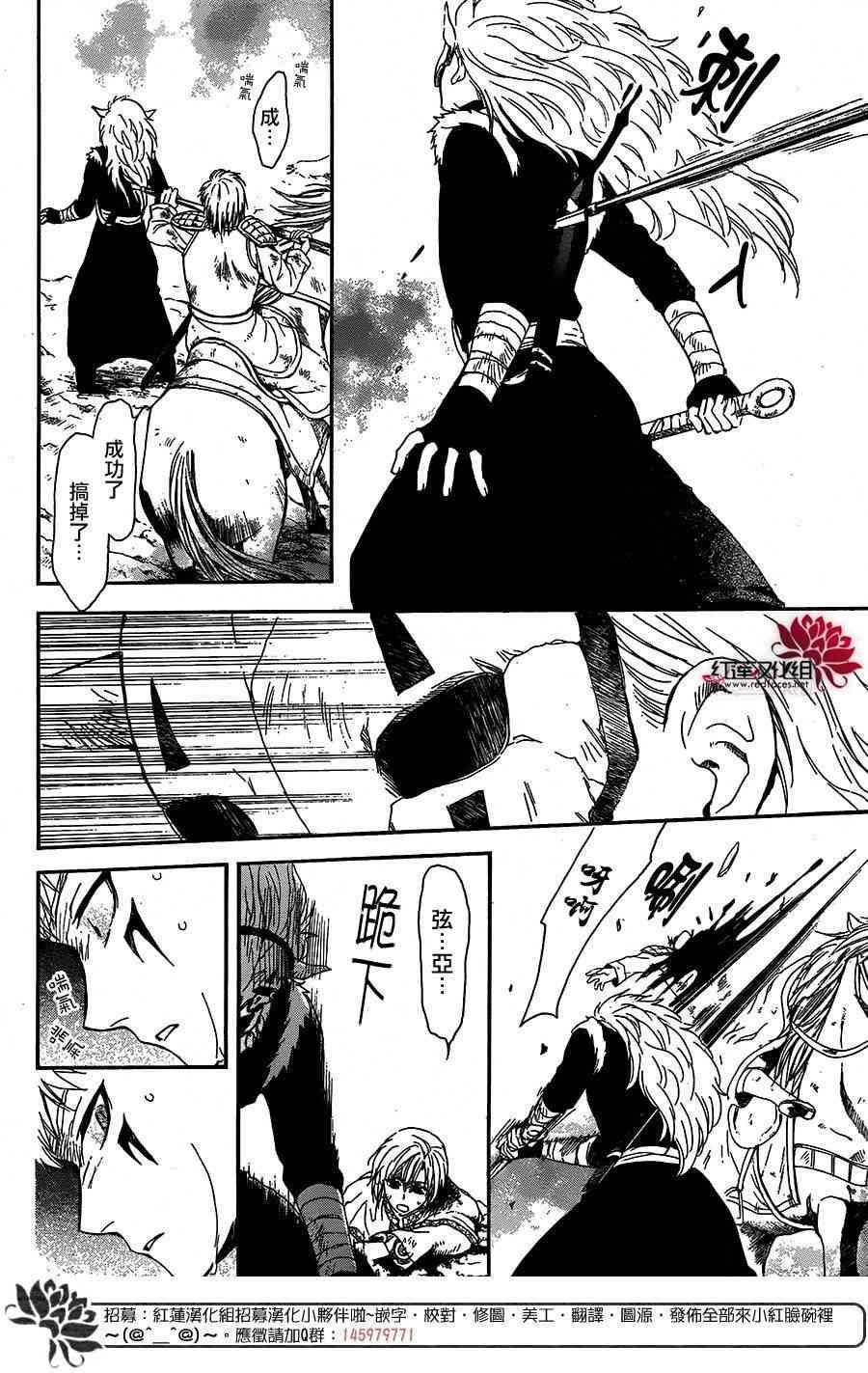 拂晓的尤娜韩漫全集-第100话无删减无遮挡章节图片 