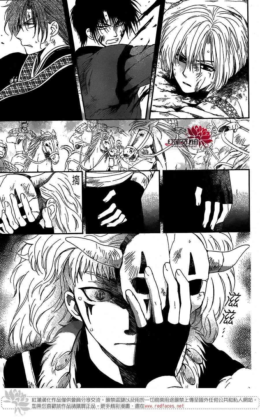 拂晓的尤娜韩漫全集-第100话无删减无遮挡章节图片 