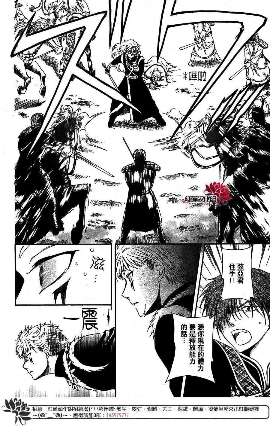 拂晓的尤娜韩漫全集-第100话无删减无遮挡章节图片 