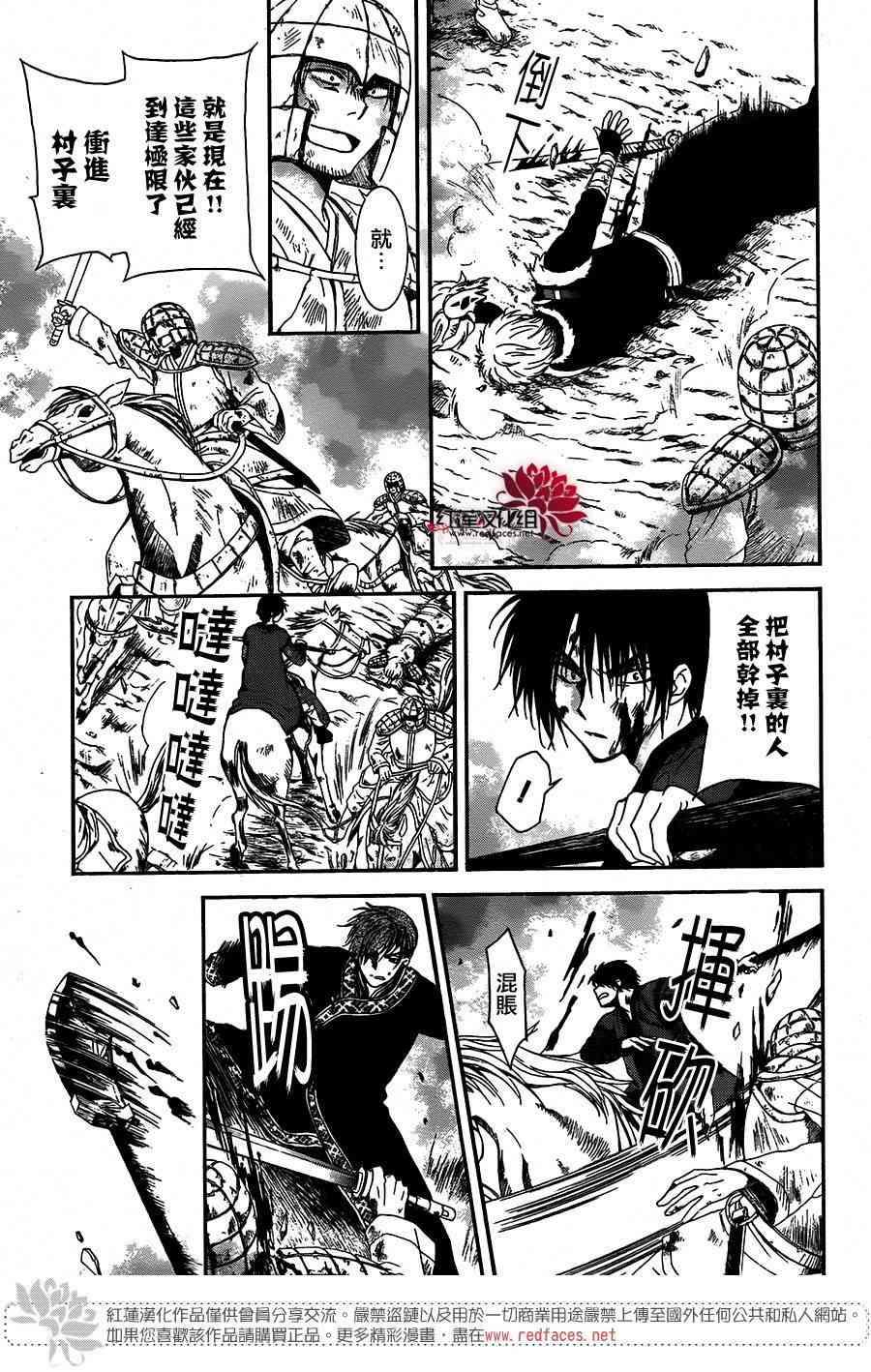 拂晓的尤娜韩漫全集-第100话无删减无遮挡章节图片 