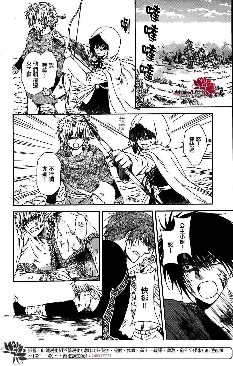 拂晓的尤娜韩漫全集-第100话无删减无遮挡章节图片 