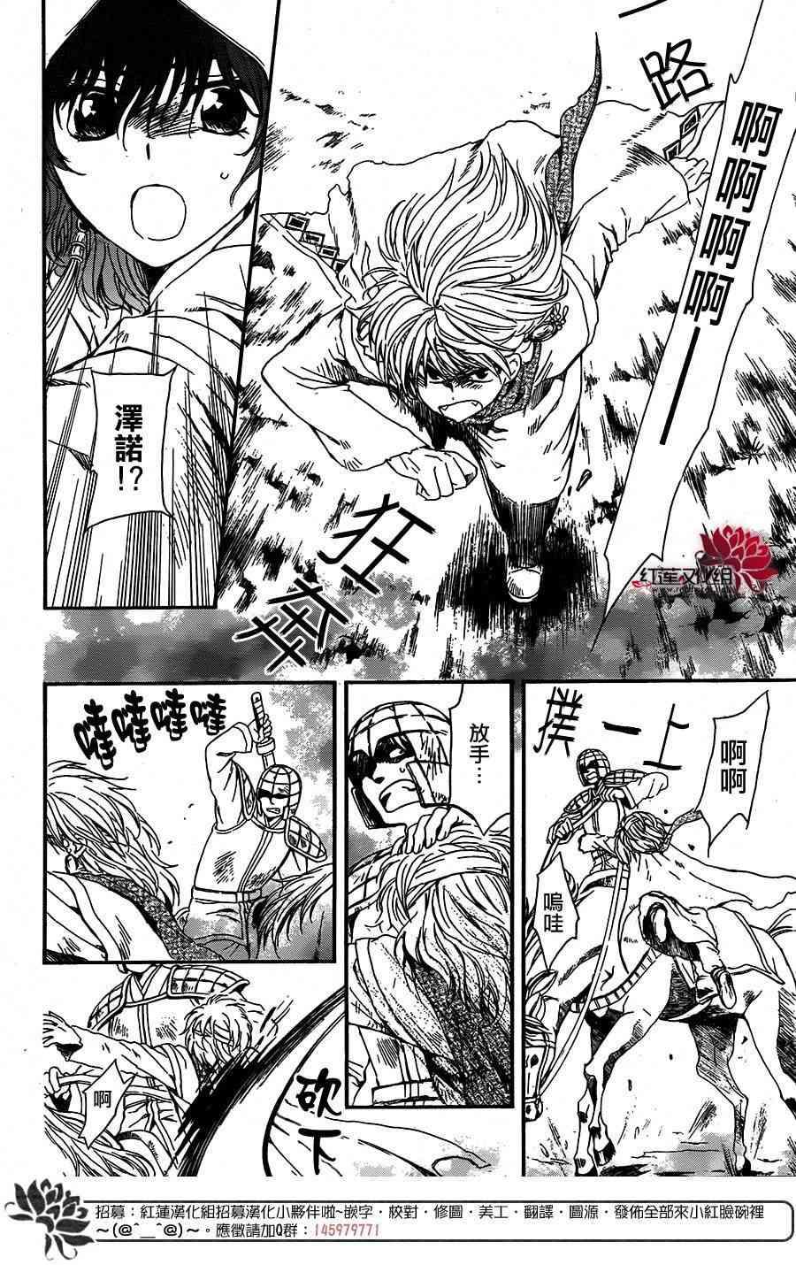 拂晓的尤娜韩漫全集-第100话无删减无遮挡章节图片 