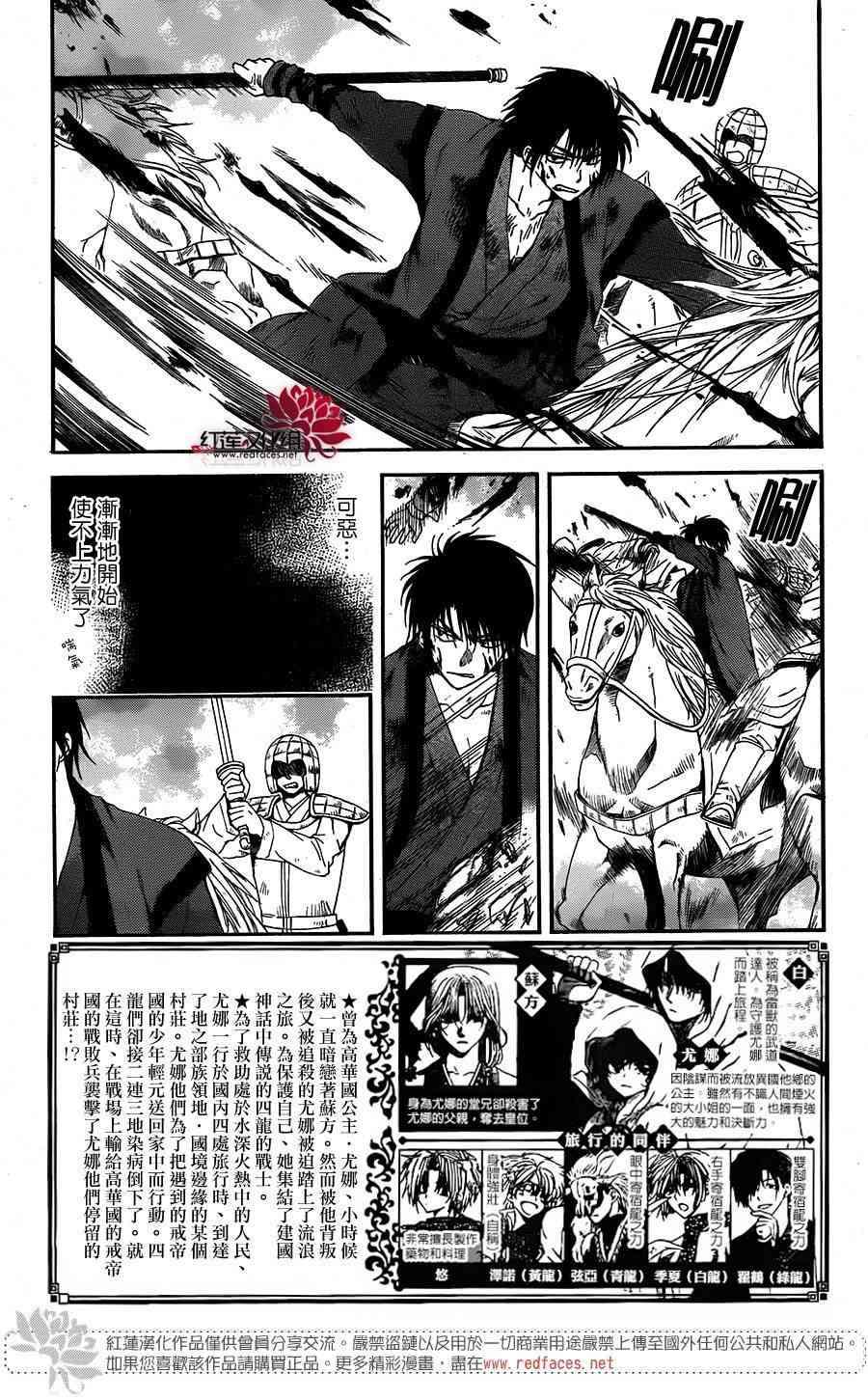 拂晓的尤娜韩漫全集-第100话无删减无遮挡章节图片 