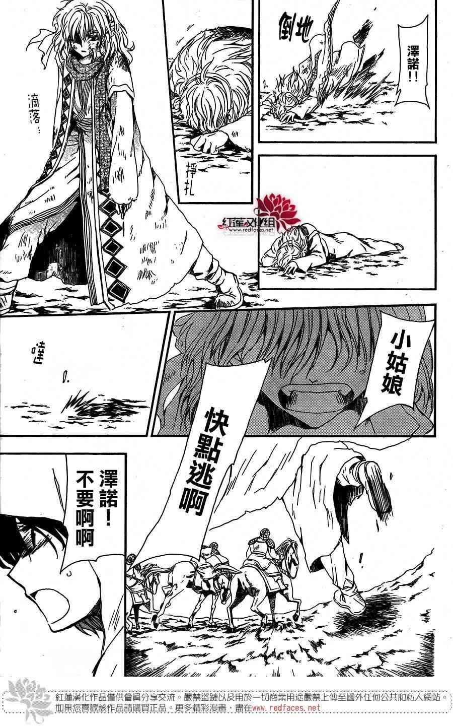 拂晓的尤娜韩漫全集-第100话无删减无遮挡章节图片 